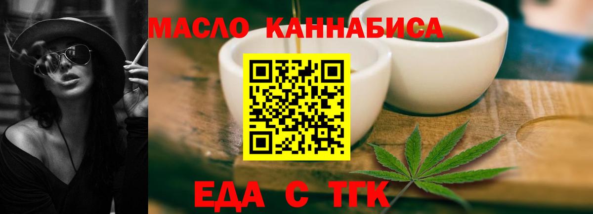 Печенье с ТГК конопля  Вход с VPN  Касимов 