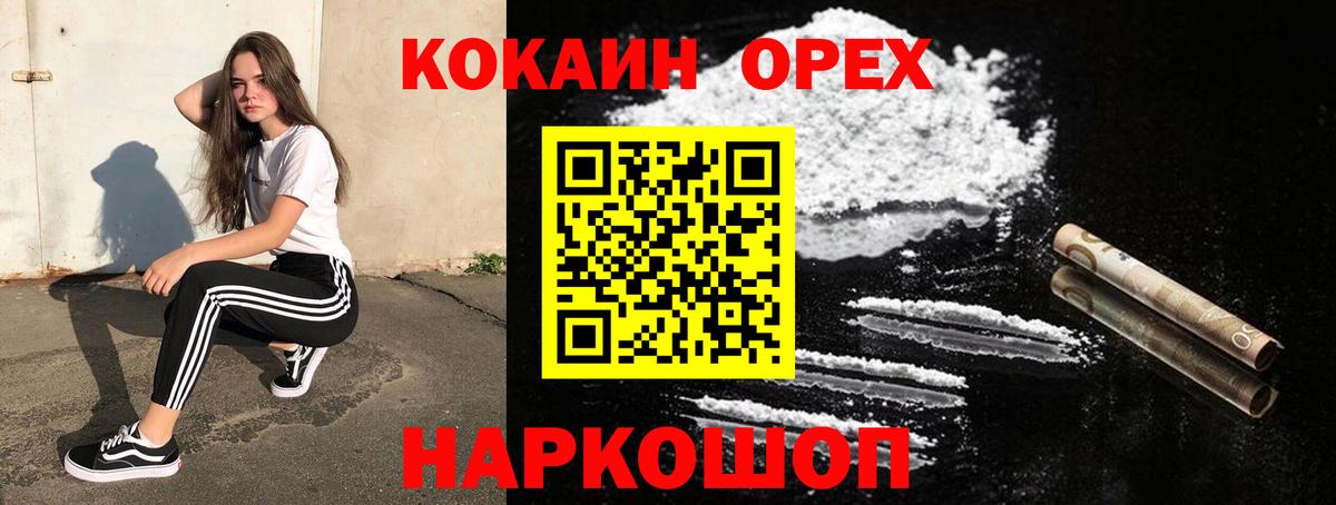 Cocaine FishScale  КОКАИН Колумбийский  Вход с VPN  Касимов 