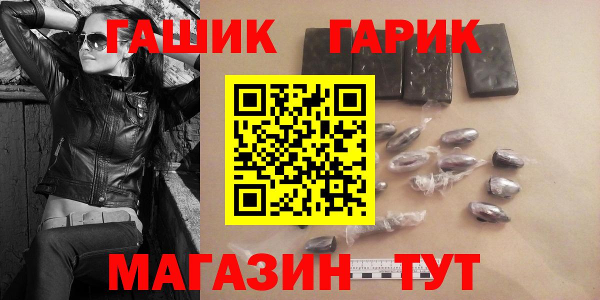 ГАШ  Вход с VPN  Гашиш hashish  Касимов  ГАШ убойный 