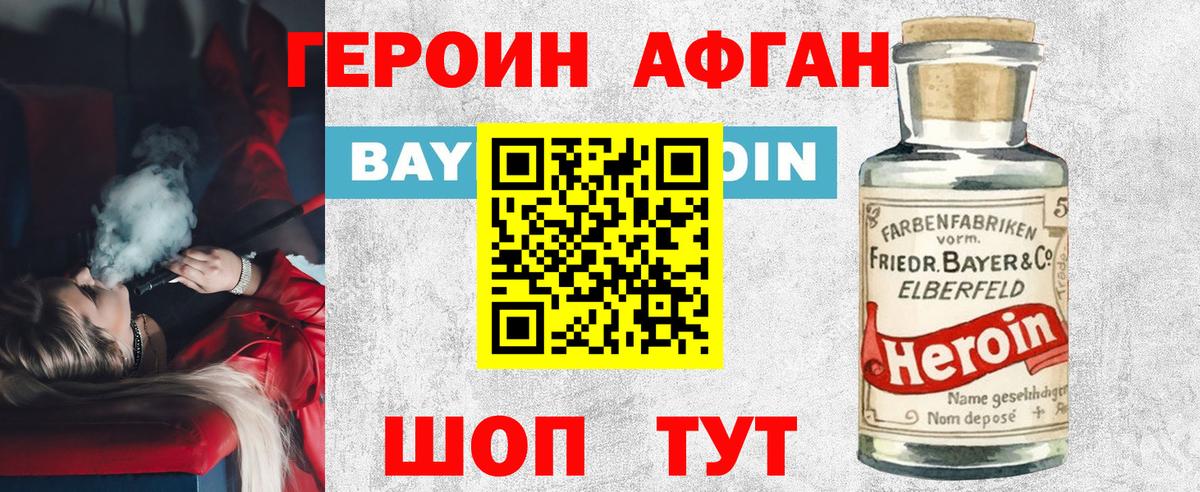 Героин гречка  Вход с VPN  Героин  Касимов 