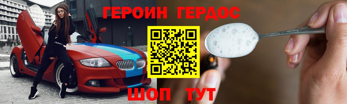 ГЕРОИН герыч Касимов