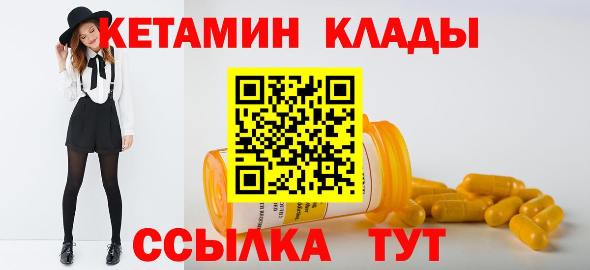 КЕТАМИН ketamine  Вход с VPN  это состав  КЕТАМИН ketamine  Касимов 