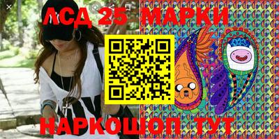 марки lsd Ливны