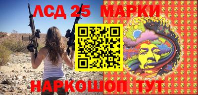 марки lsd Ливны