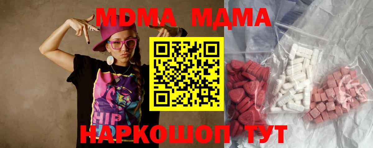 MDMA crystal Касимов