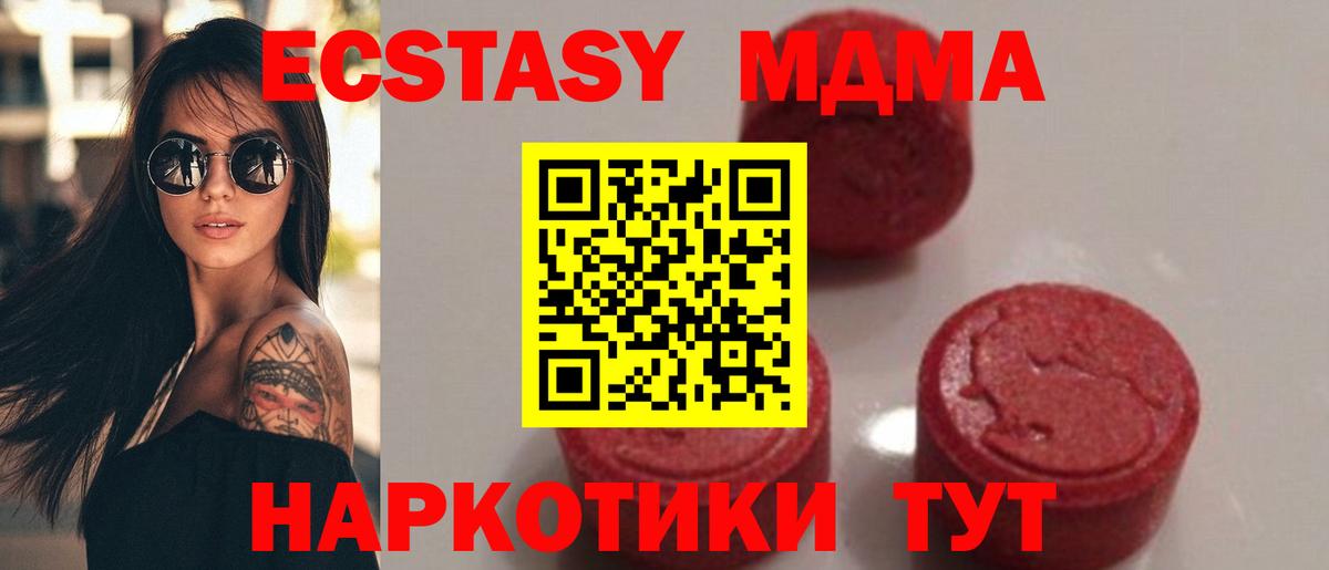 Касимов  MDMA VHQ  МДМА молли  MDMA  Вход с VPN 