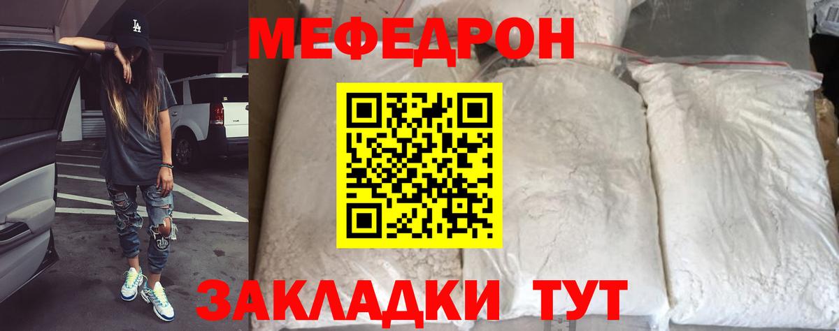 МЕФ мука Касимов