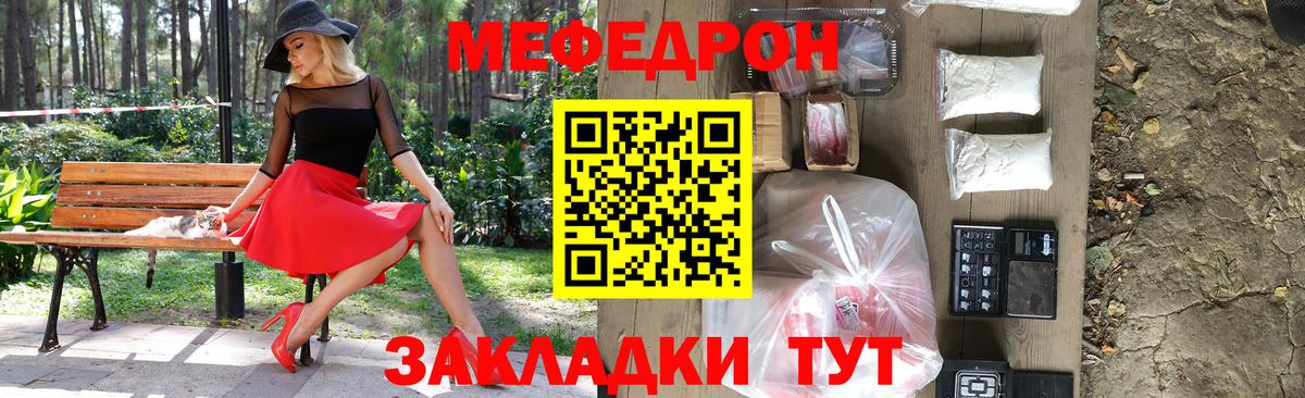 МЕГА   Меф 4 MMC  Мефедрон  Касимов  МЯУ-МЯУ  Вход с VPN  Меф мяу мяу 