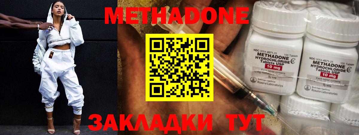 Касимов  МЕТАДОН VHQ  Вход с VPN  Метадон мёд 