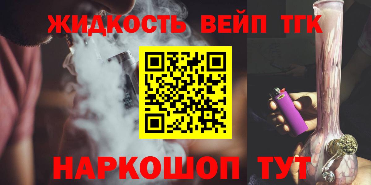 ТГК гашишное масло Касимов