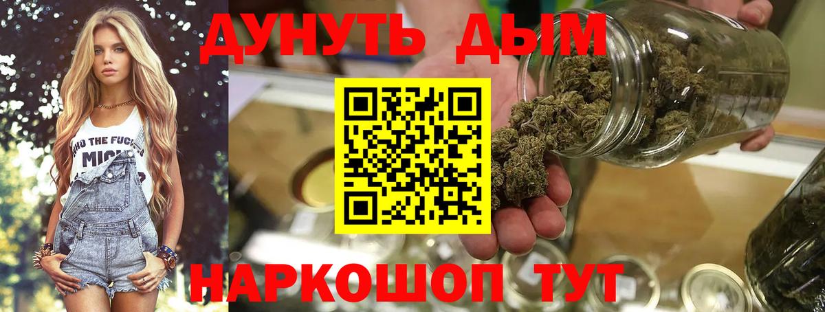 Шишки марихуана гибрид  Конопля Bruce Banner  МАРИХУАНА марихуана  Касимов  Вход с VPN 