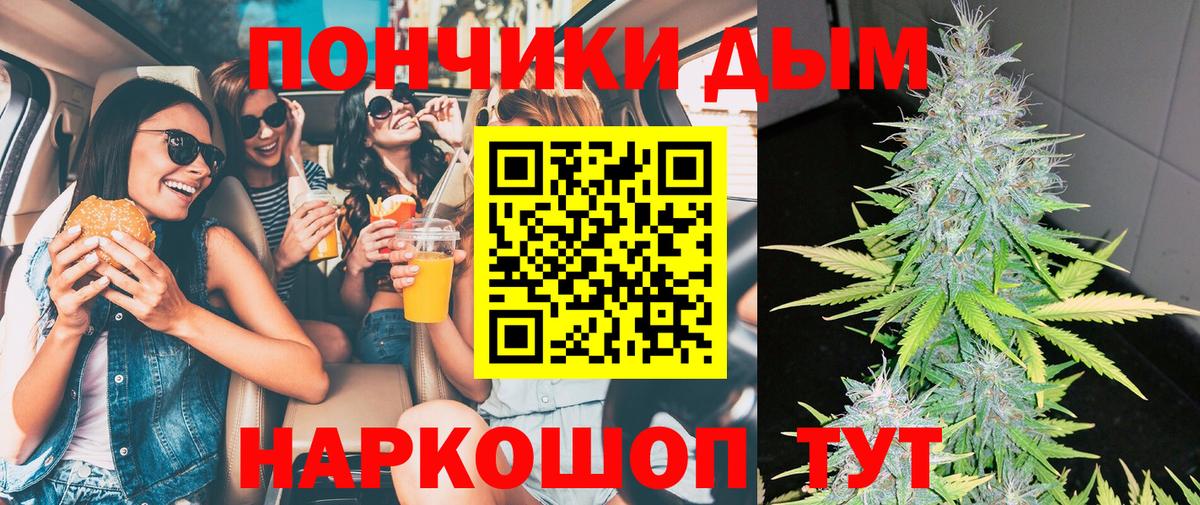МАРИХУАНА White Widow Касимов